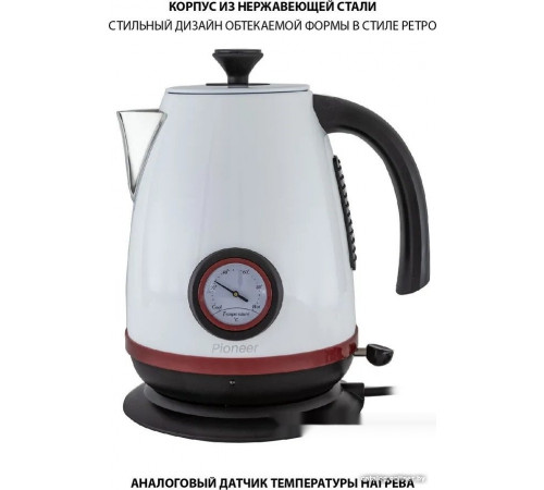 Электрический чайник Pioneer KE570M
