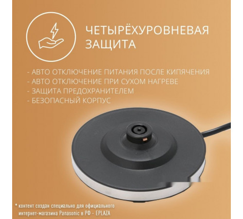 Электрический чайник Panasonic NC-K201STR