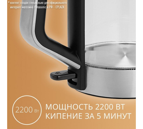 Электрический чайник Panasonic NC-K201STR