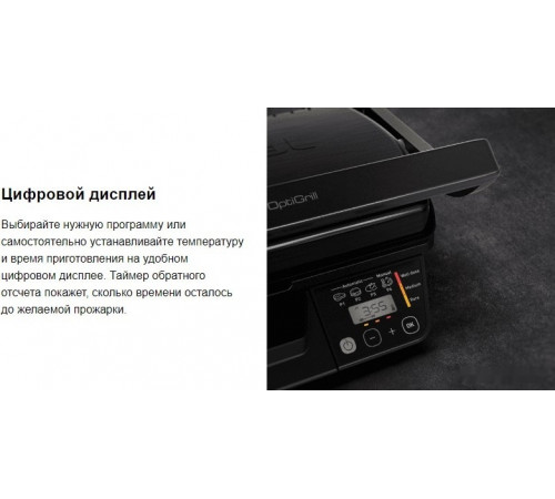 Электрогриль Tefal GC7P0810