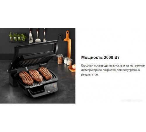 Электрогриль Tefal GC7P0810