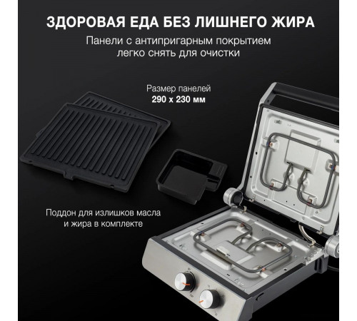Электрогриль Hyundai HYG-4046