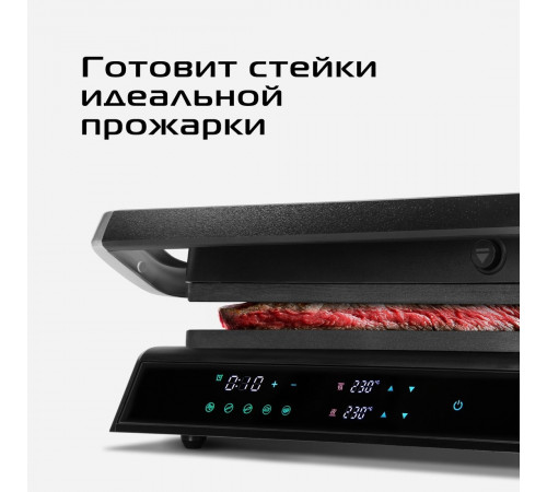 Электрогриль RED Solution SteakPRO G807D