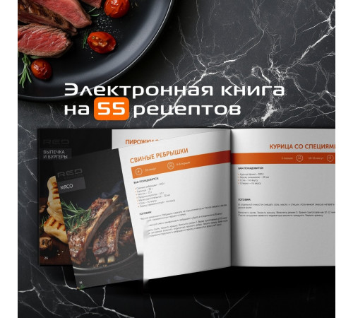 Электрогриль RED Solution SteakPRO G807D