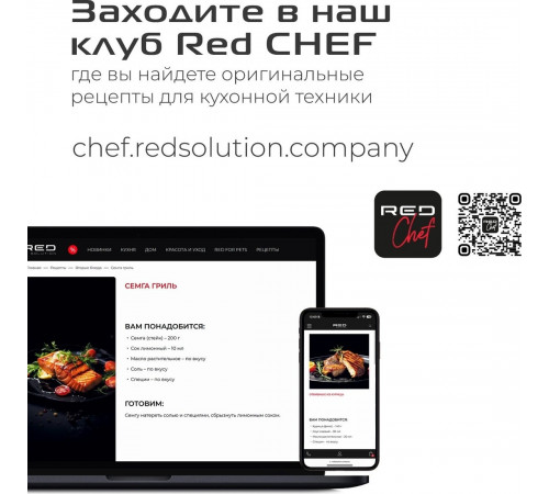 Электрогриль RED Solution SteakPRO G807D