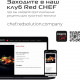 Электрогриль RED Solution SteakPRO G807D
