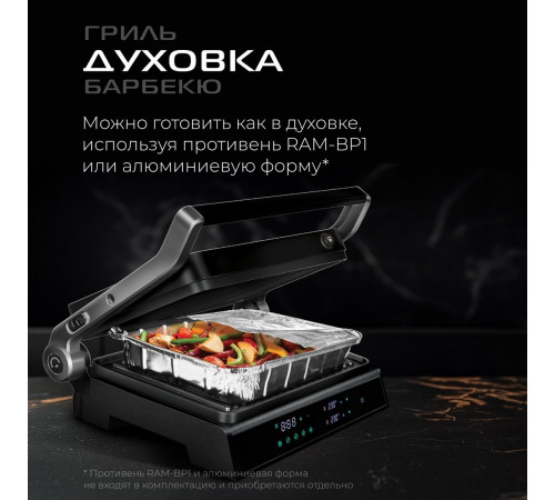 Электрогриль RED Solution SteakPRO G807D