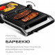 Электрогриль RED Solution SteakPRO G807D