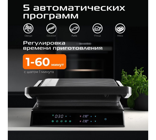 Электрогриль RED Solution SteakPRO G807D