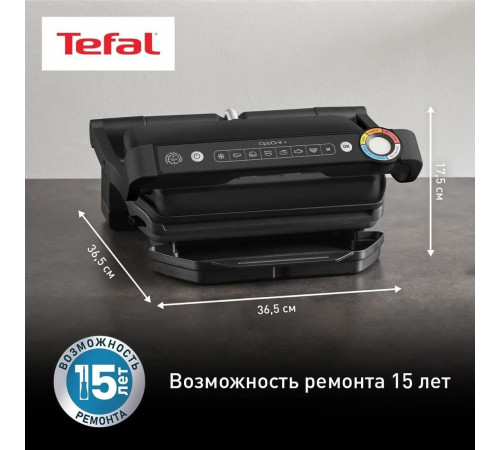 Электрогриль Tefal Optigrill+ GC717810