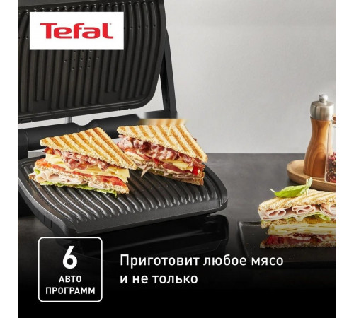 Электрогриль Tefal Optigrill+ GC717810