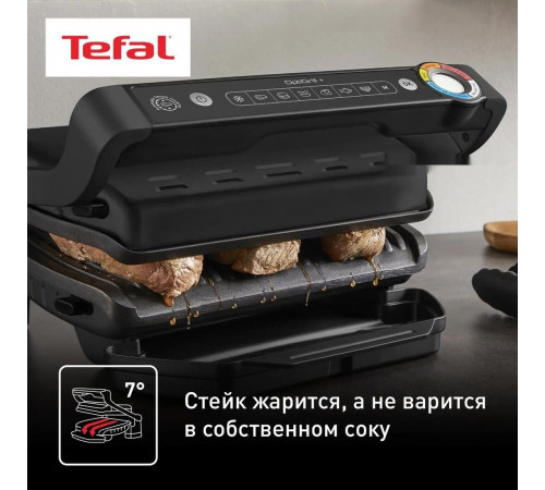 Электрогриль Tefal Optigrill+ GC717810