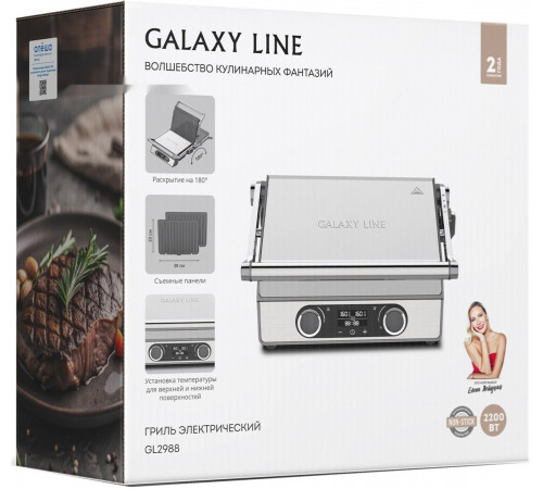 Электрогриль Galaxy Line GL2988