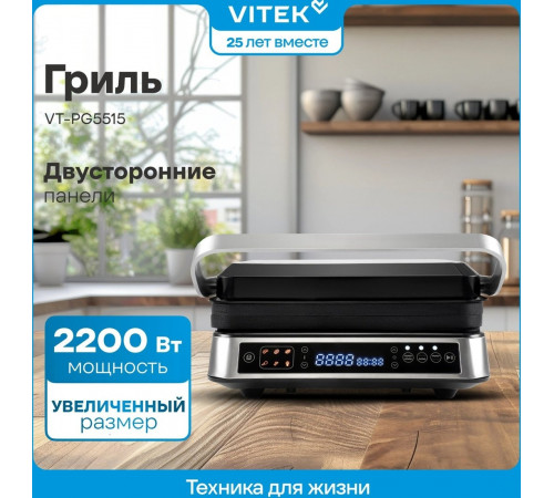Электрогриль Vitek VT-PG5515