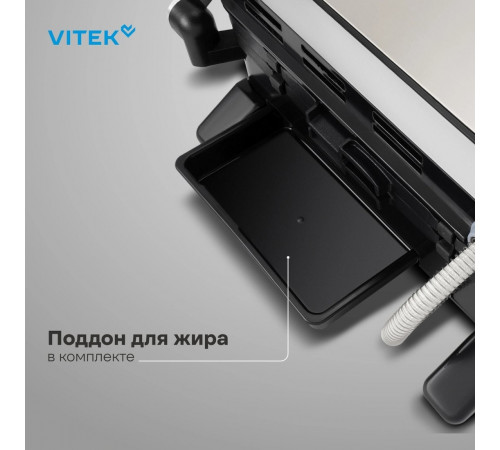 Электрогриль Vitek VT-PG5515