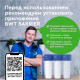Стационарная система "под мойкой" Барьер Профи Жесткость Н122Р00