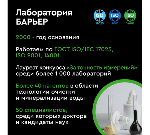 Стационарная система "под мойкой" Барьер Эксперт Жесткость