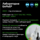Стационарная система "под мойкой" Барьер Эксперт Жесткость