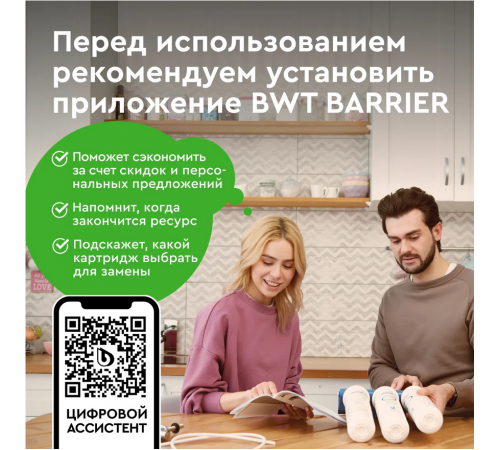 Стационарная система "под мойкой" Барьер Эксперт Жесткость