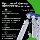 Стационарная система "под мойкой" Барьер Эксперт Жесткость