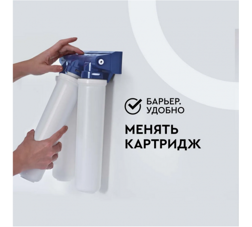 Стационарная система "под мойкой" Барьер Эксперт Slim Жесткость Н821Р00