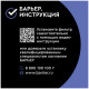 Стационарная система "под мойкой" Барьер EXPERT Complex