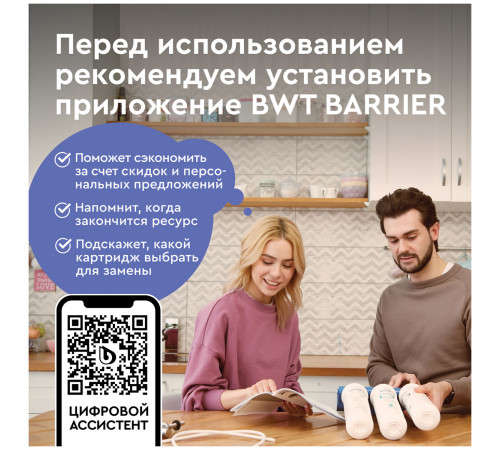 Стационарная система "под мойкой" Барьер EXPERT Complex