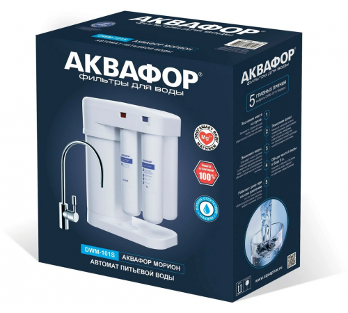 Фильтр для воды Аквафор DWM 101S