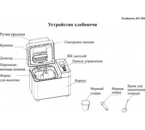 Хлебопечка Kitfort KT-304