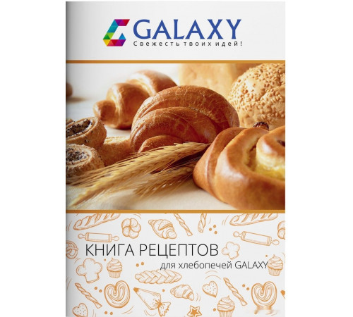 Хлебопечка GALAXY GL2700
