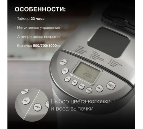 Хлебопечка Hyundai HYBM-4082