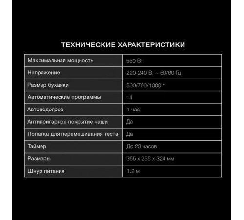 Хлебопечка Hyundai HYBM-4082