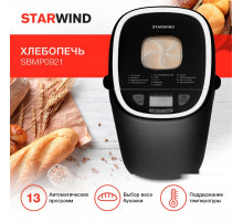 Хлебопечка StarWind SBMP0921