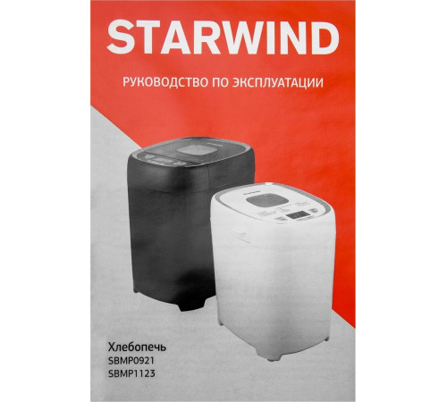 Хлебопечка StarWind SBMP0921