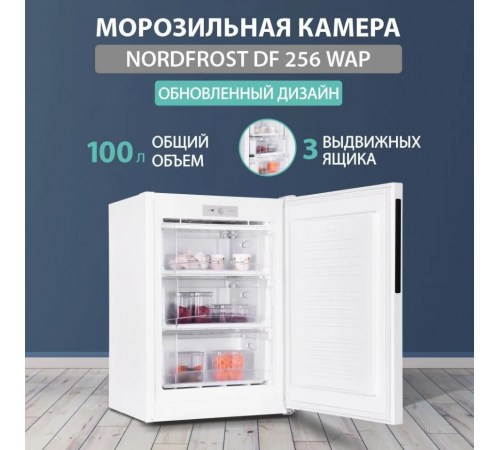 Морозильник NORDFROST DF 256 WAP