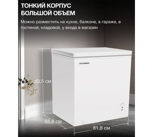 Морозильный ларь Hyundai CH20081