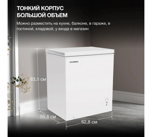 Морозильный ларь Hyundai CH15081