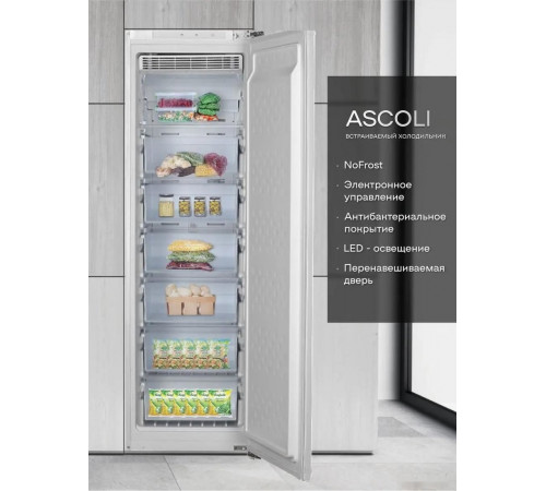 Морозильник ASCOLI ASF230WBI