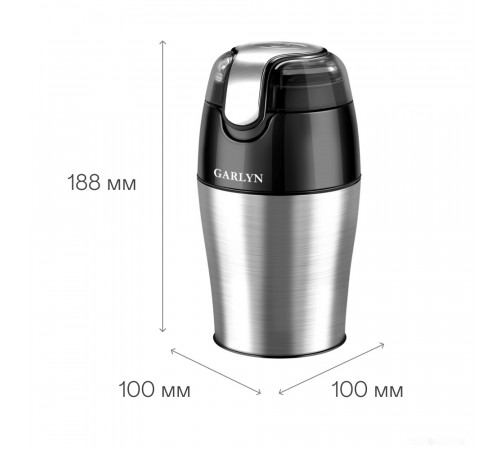 Кофемолка Garlyn CG-01