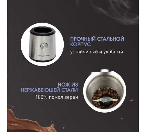 Кофемолка Zigmund & Shtain ZCG-10