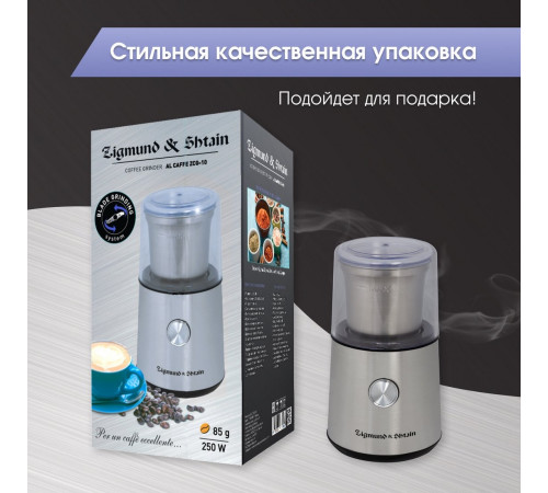 Кофемолка Zigmund & Shtain ZCG-10