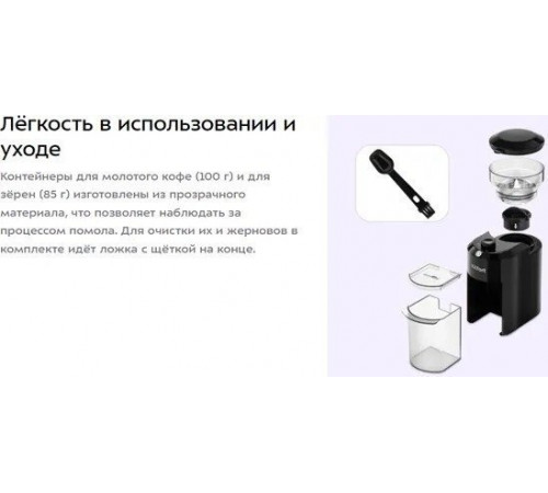 Кофемолка Kitfort KT-7651