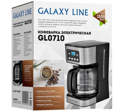 Капельная кофеварка GALAXY GL0710