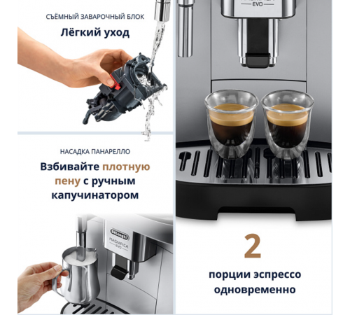 Эспрессо кофемашина Delonghi Magnifica Evo ECAM290.31.SB