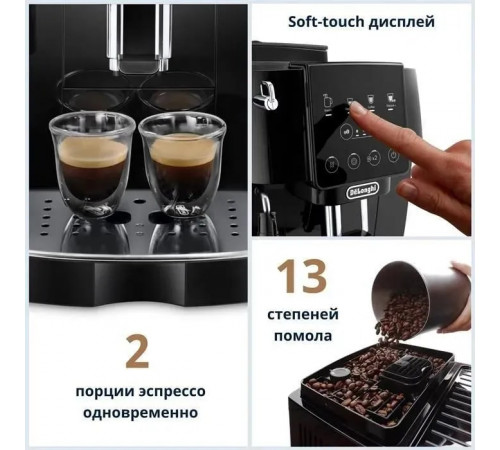 Эспрессо кофемашина Delonghi Magnifica Start ECAM 220.21.B