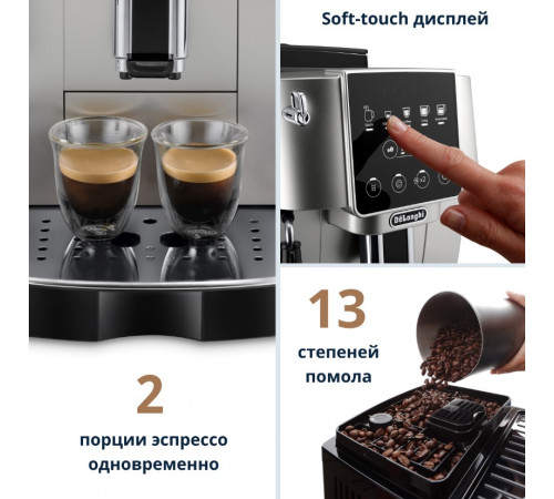 Эспрессо кофемашина Delonghi Magnifica Start ECAM 220.30.SB