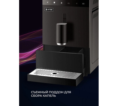 Кофемашина Vitek VT-8700