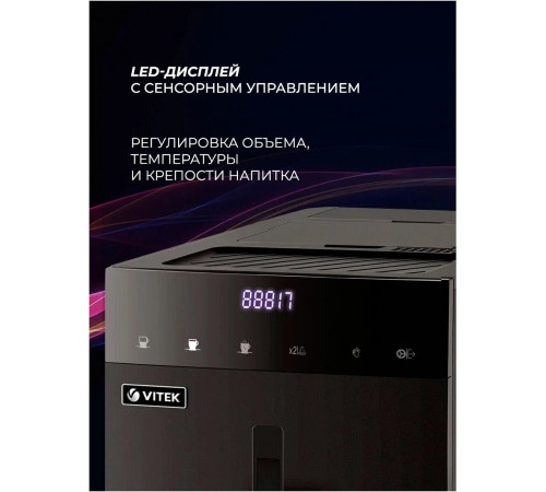 Кофемашина Vitek VT-8700