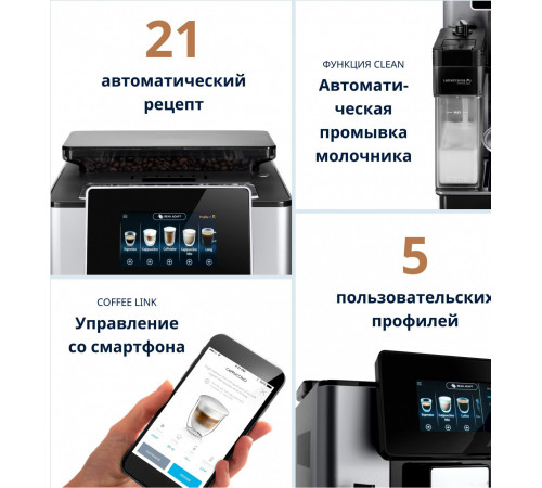 Кофемашина Delonghi PrimaDonna Soul ECAM 610.74.MB
