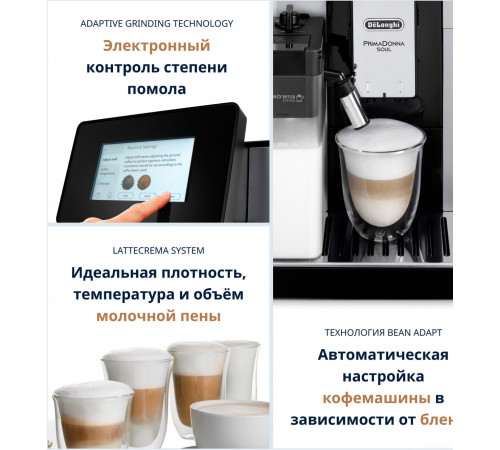 Кофемашина Delonghi PrimaDonna Soul ECAM 610.74.MB